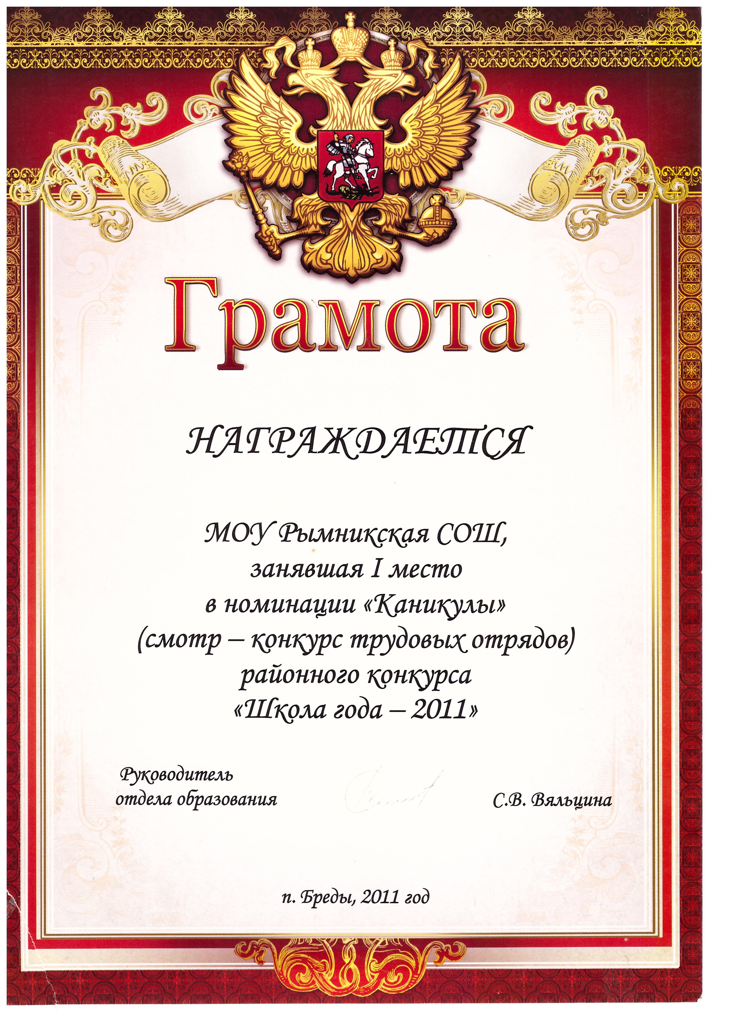 Грамота к юбилею сотрудника текст